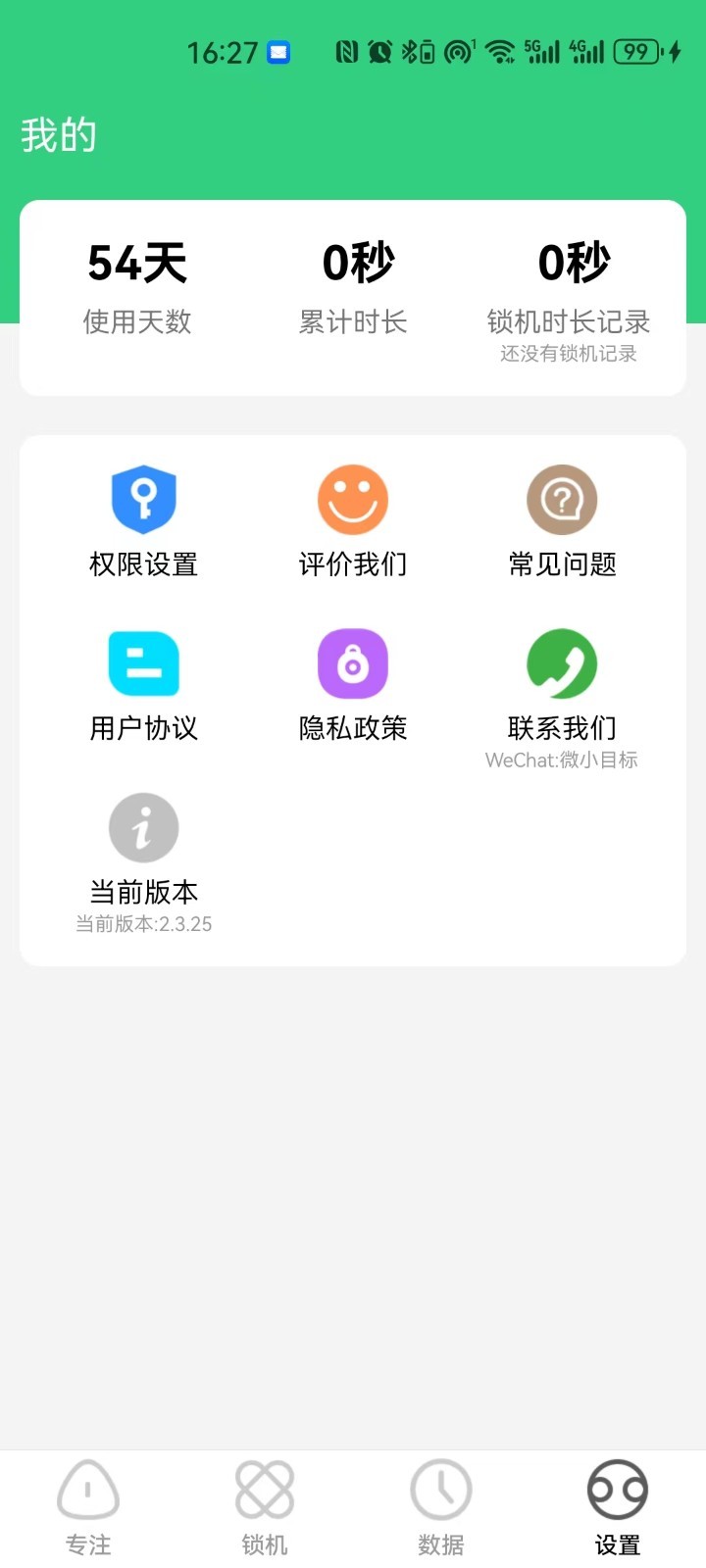 微小目标截图5