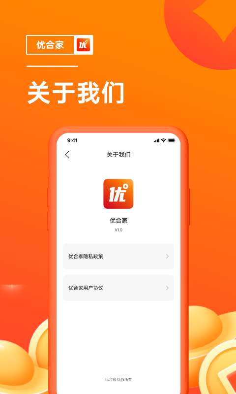 优合家截图2