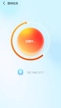 随意WiFi伴侣截图4