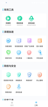 闪连WiFi截图2