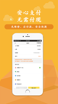 叫我修吧截图5