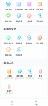 闪连WiFi截图3