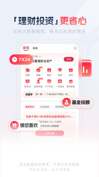 西部证券截图4