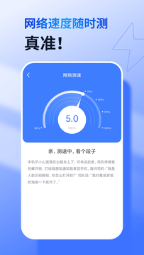 360免费WiFi截图3