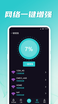 WiFi伴侣截图2