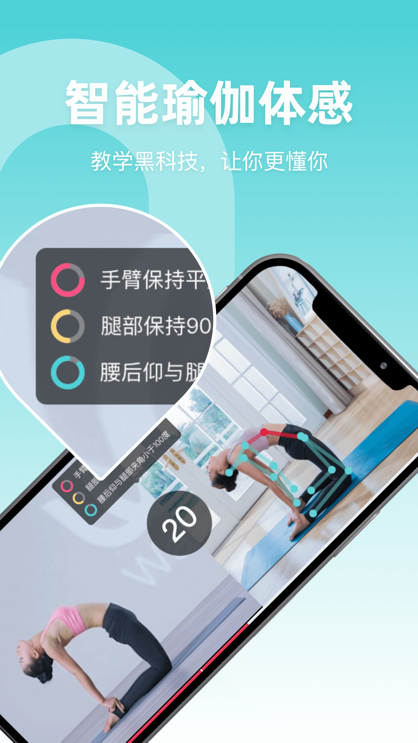 YogaNow截图3