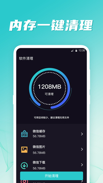 WiFi伴侣截图3