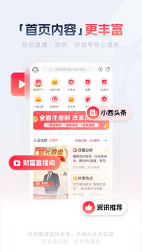 西部证券截图1