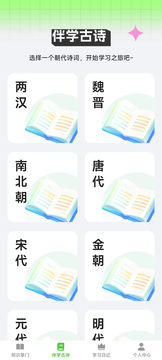 伴学掌门截图3