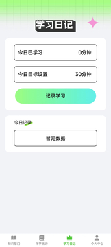 伴学掌门截图4