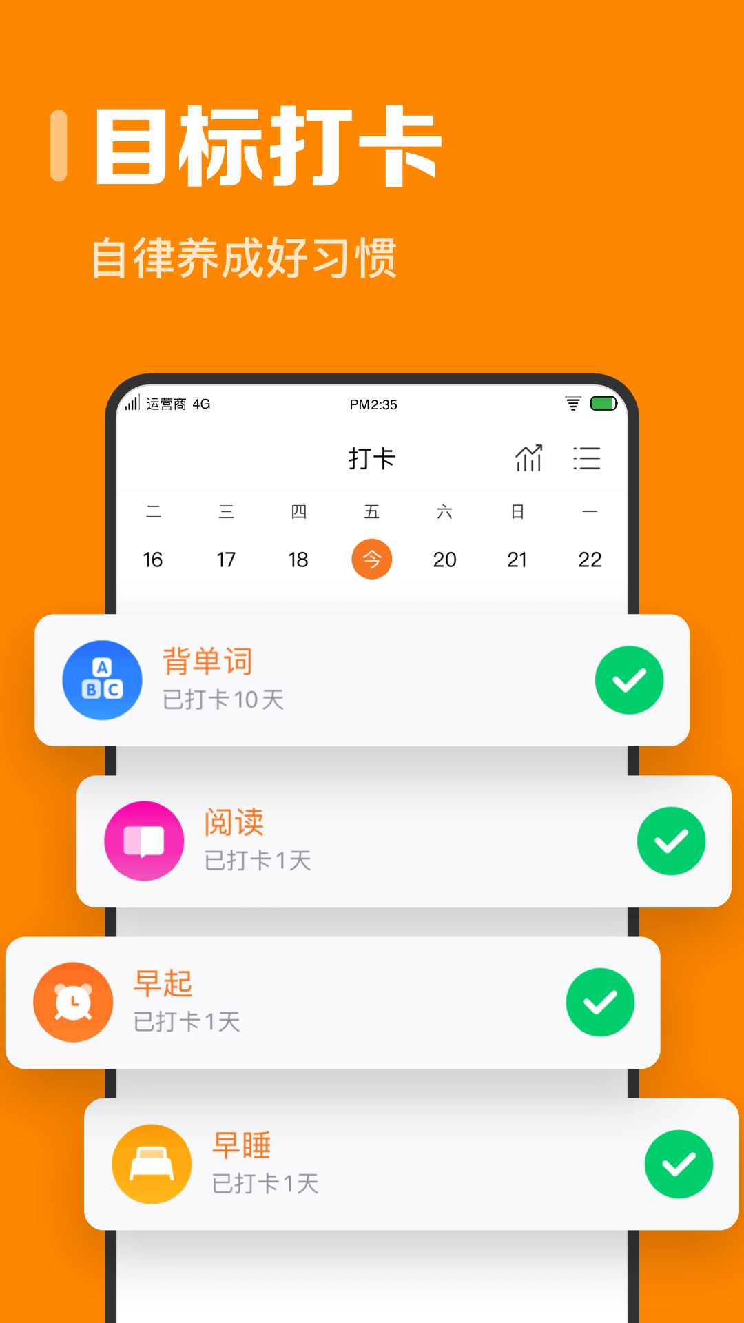 指尖时光截图2