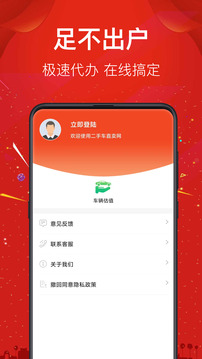 二手车直卖网截图4