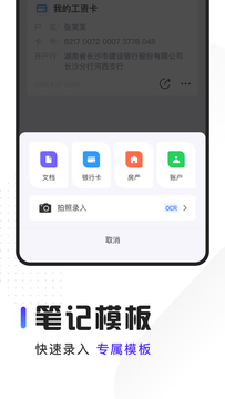 随身笔记本截图3