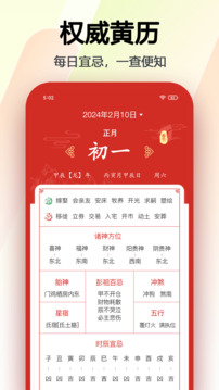 手机日历软件哪个好-日历软件APP-没广告的日历软件