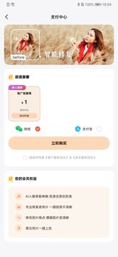 全能照片修复截图3