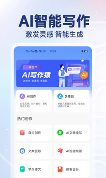 AI写作猿截图1