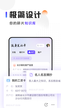 随身笔记本截图4