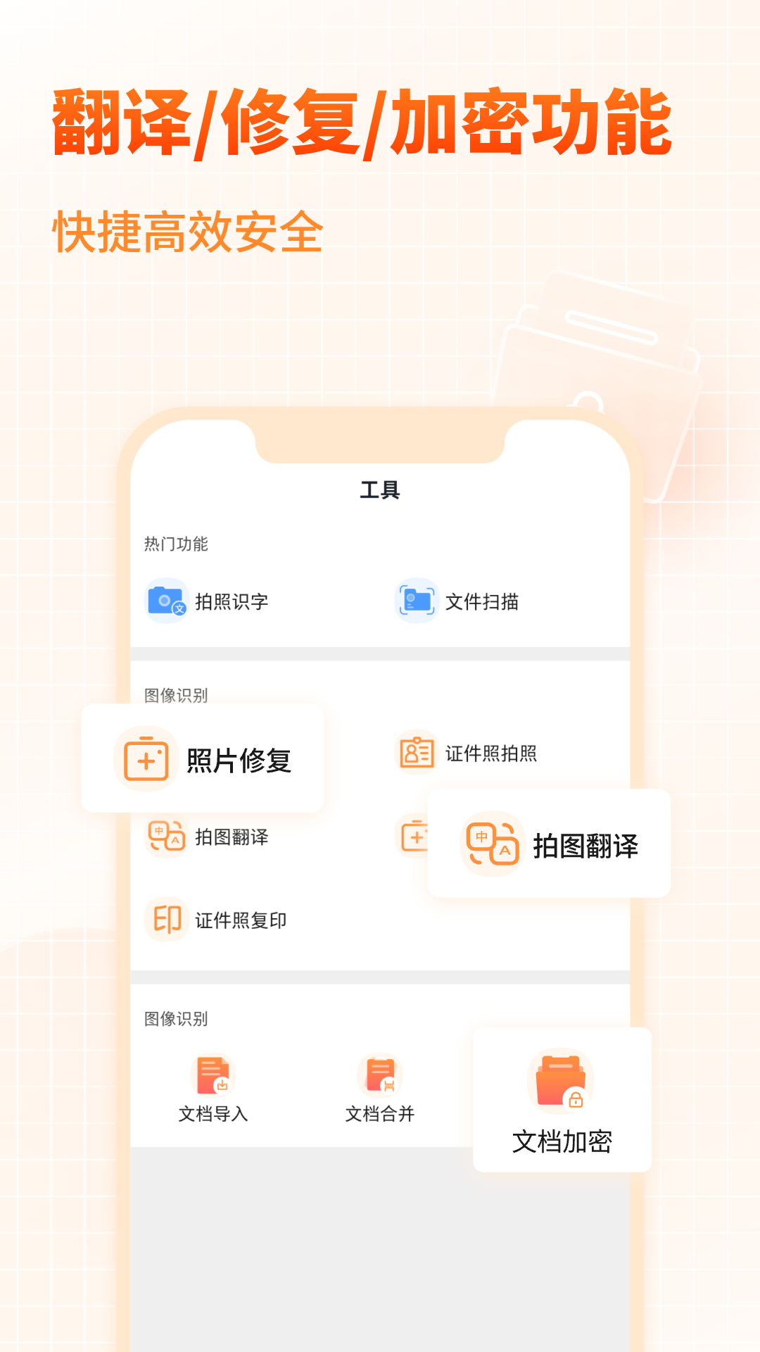 pdf转换器大师截图3