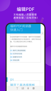 PDF阅读器APP 经典版-手机PDF阅读器可编辑-手机PDF阅读器哪个好