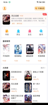 全网有声小说大全截图1