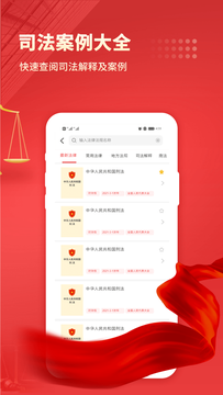 学法律的APP哪个好-免费学法律的APP-学法律的软件有哪些