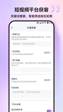 群发宝截图2