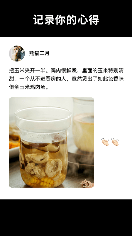 懒饭美食截图5