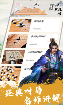 单机围棋截图4