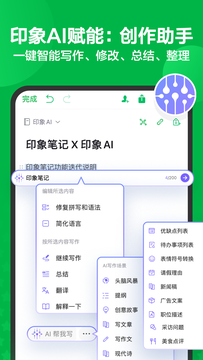 平板做笔记软件哪个好-平板做笔记哪个软件好-好用的平板做笔记app