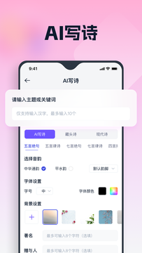 聪明灵犀截图4