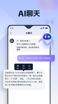 聪明灵犀截图2