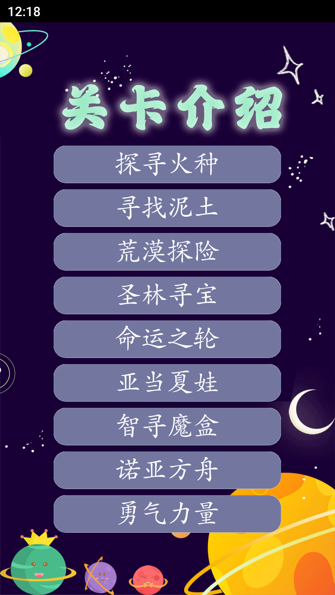 拆字解字截图3