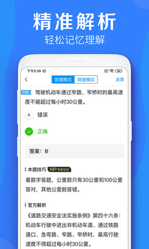 车学堂截图2