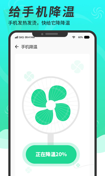 超级手机清理大师截图3