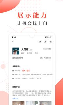 宠才宝截图2