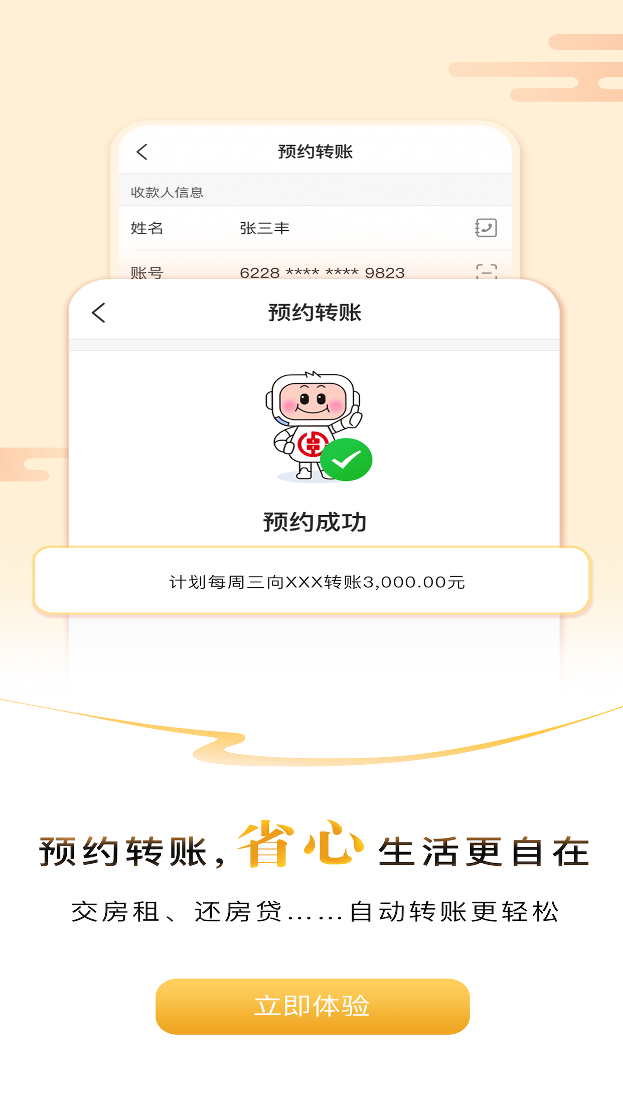 湖南农信截图2