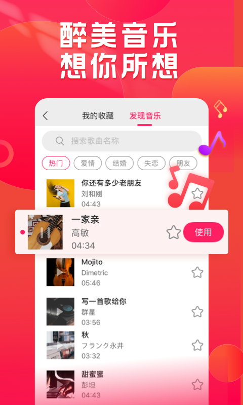 小年糕截图4