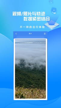 分享轨迹截图6