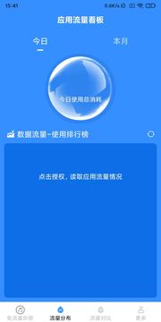 WiFi小助手截图2