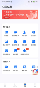 录音转文字语录截图3