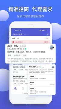 药脉通Pro截图4