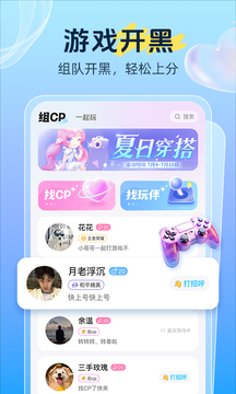 抓友截图3