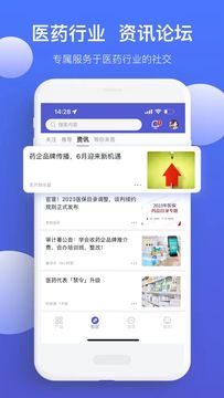 药脉通Pro截图1