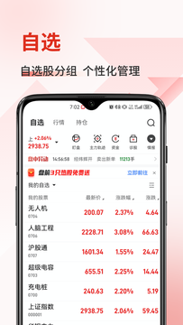 金斗云智投截图2