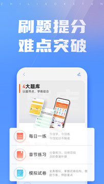 之了课堂截图6