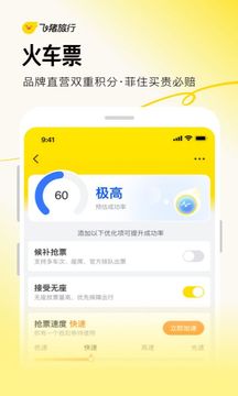 买机票用什么app-机票购买app哪个好-买机票app有哪些