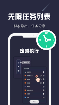 小触控截图3