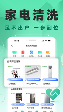 消费保截图5