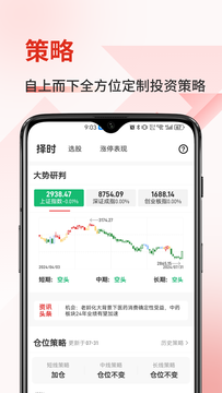 金斗云智投截图4