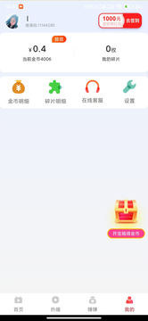 幸福乐刷截图4